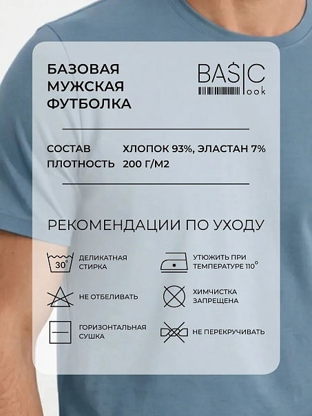 Мужская футболка, синяя 